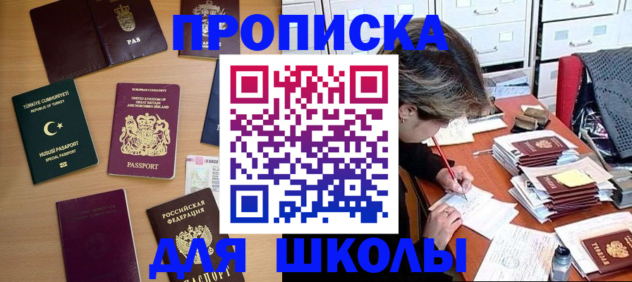 временная регистрация госуслуги в Балтийске